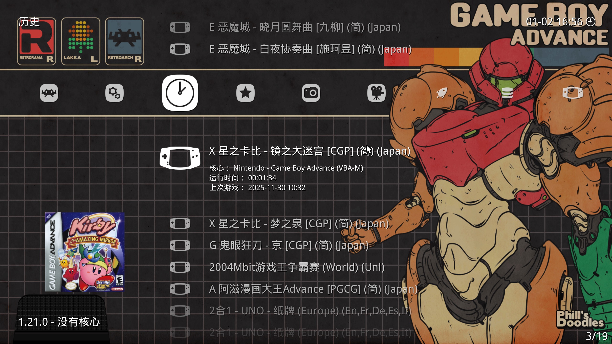 GBA经典游戏整合包-RetroArch模拟器illusion中国i社Steam游戏下载