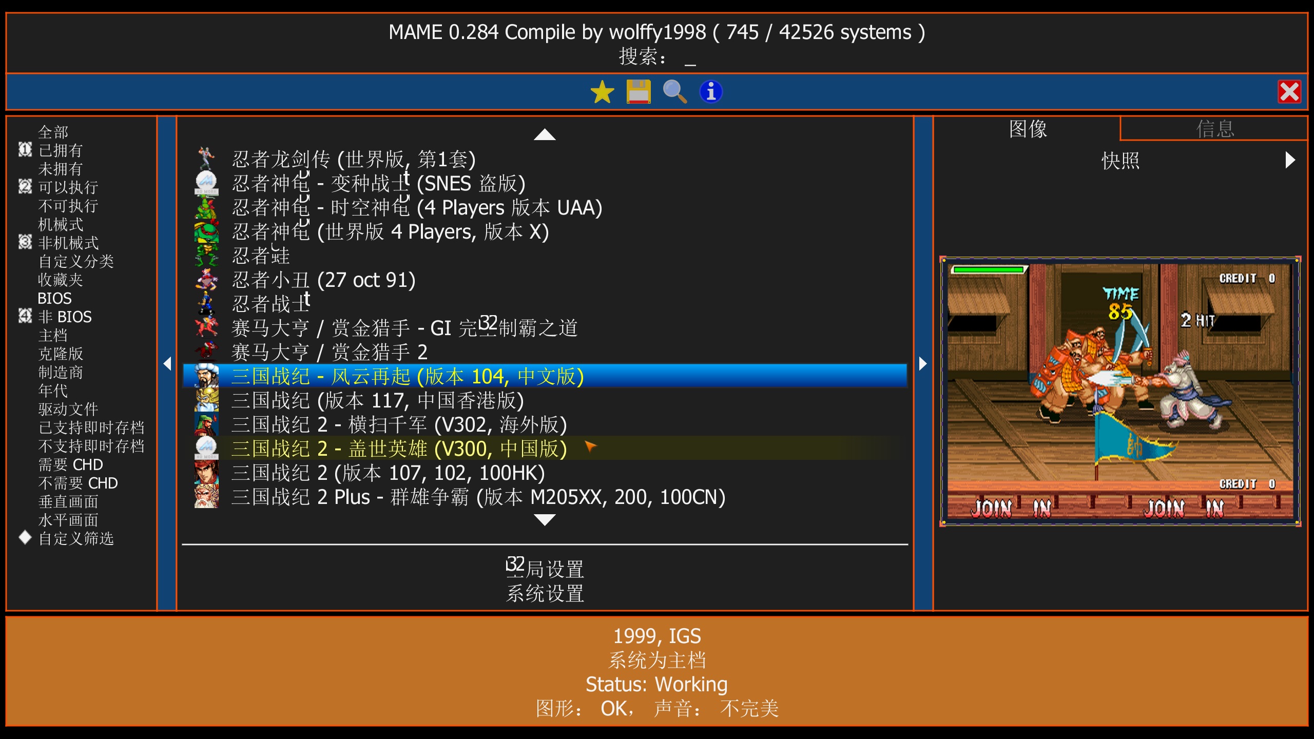 街机经典游戏整合包-MAME模拟器illusion中国i社Steam游戏下载