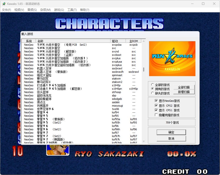 街机经典游戏整合包-Kawaks模拟器illusion中国i社Steam游戏下载