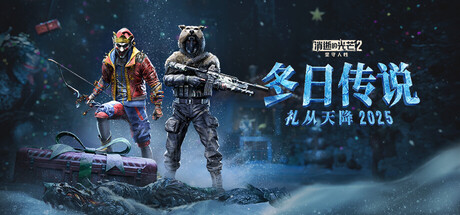 消逝的光芒2: 重装上阵版/Dying Light 2 Stay Human: Reloaded Editionillusion中国i社Steam游戏下载