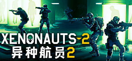 异种航员2/Xenonauts 2illusion中国i社Steam游戏下载