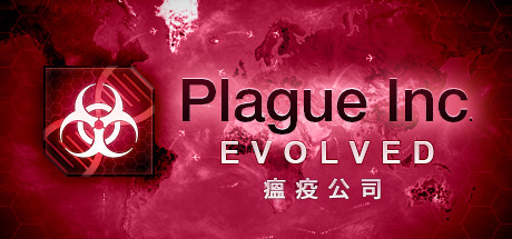 瘟疫公司：进化/瘟疫公司:物竞天择/Plague Inc: Evolvedillusion中国i社Steam游戏下载