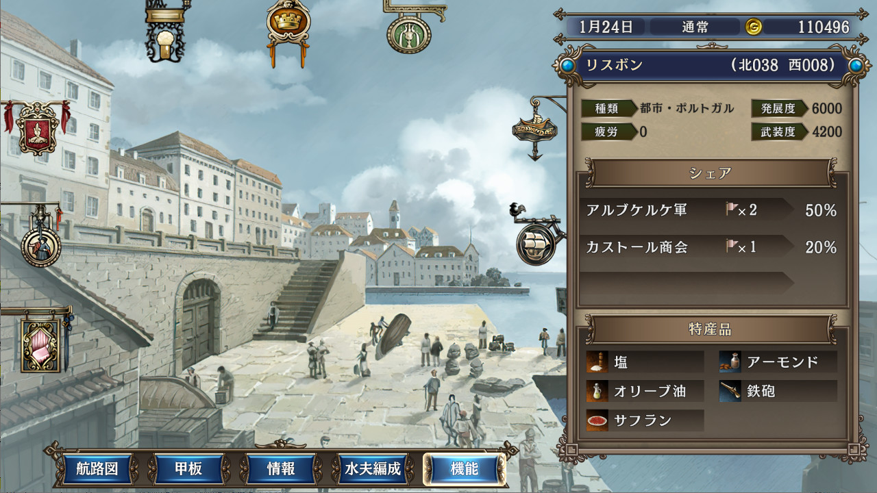 大航海时代4威力加强版HD/Uncharted Waters IV HD Versionillusion中国i社Steam游戏下载