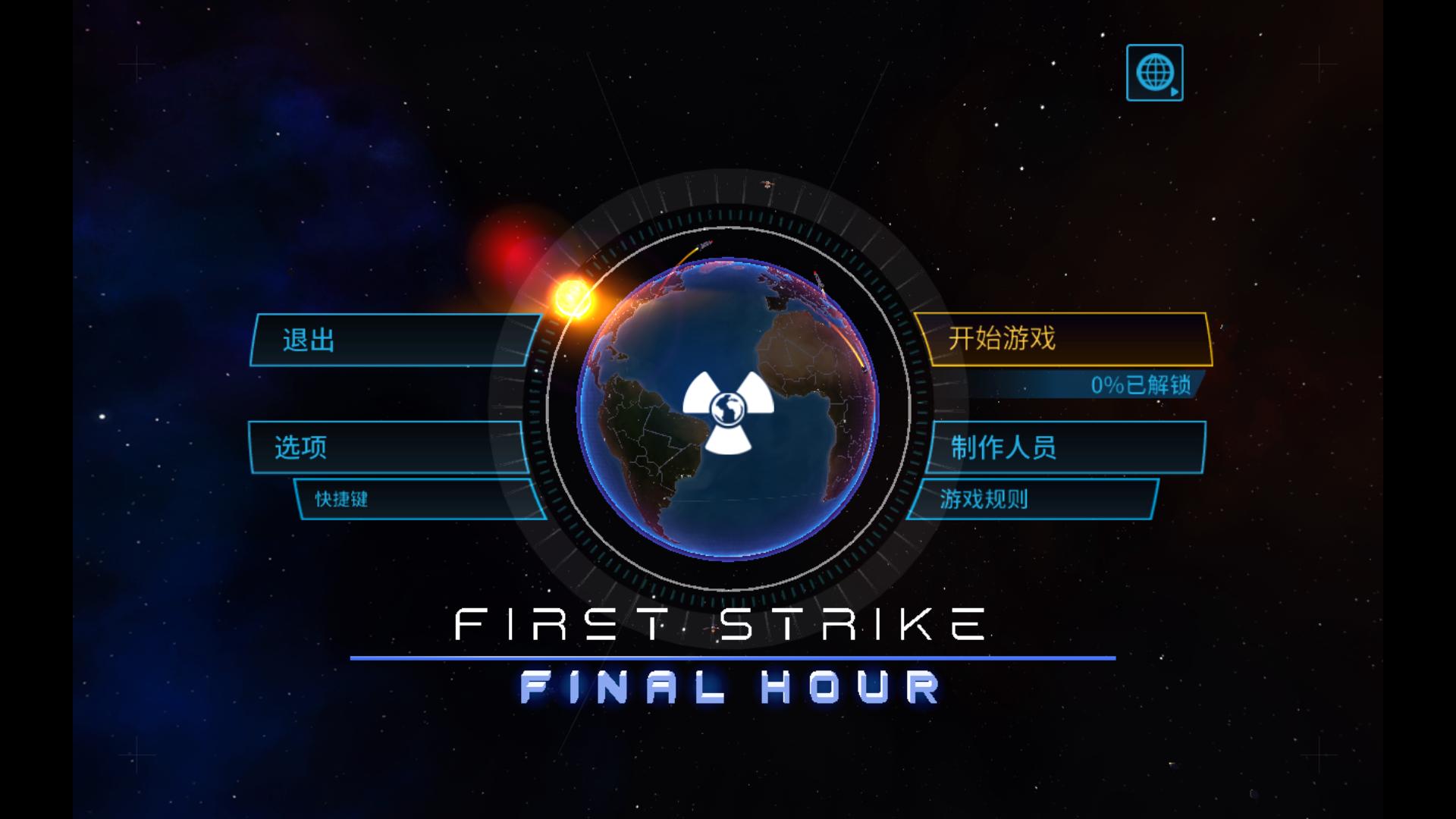 先发制人：末日终结/First Strike: Classicillusion中国i社Steam游戏下载