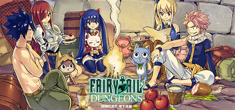 妖精的尾巴：地下迷城/FAIRY TAIL: DUNGEONSillusion中国i社Steam游戏下载