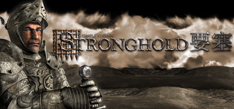 要塞高清版/Stronghold HDillusion中国i社Steam游戏下载