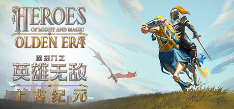 魔法门之英雄无敌：上古纪元/Heroes of Might and Magic: Olden Eraillusion中国i社Steam游戏下载