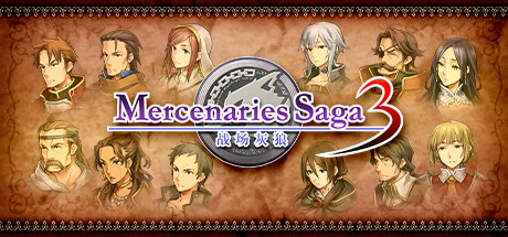 佣兵传说3 战场灰狼/Mercenaries Saga 3 -Gray Wolves of War-illusion中国i社Steam游戏下载